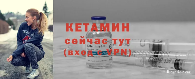 Кетамин ketamine  Кирово-Чепецк 